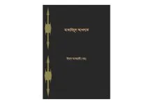 মাকারিমুল আখলাক - কভার
