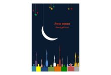 ইসমে আযম পুস্তিকার প্রচ্ছদ, দুআ কবুলের রহস্য, ইমাম সুয়ূতী (রহ)