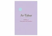 Book cover of At-Tahur featuring Hadiths on Purification and Cleanliness