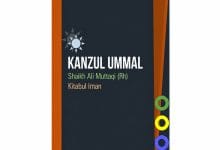 Kanzul Ummal Kitabul Iman by Shaikh Ali Muttaqi (Rh)