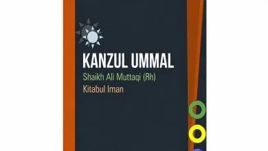 Kanzul Ummal Kitabul Iman by Shaikh Ali Muttaqi (Rh)
