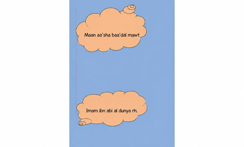Alt text: A minimalist blue poster with two peach-colored cloud-shaped speech bubbles. The upper bubble reads “Maan aa’sha baa’dal mawt” and the lower bubble reads “Imam ibn abi al dunya rh.”