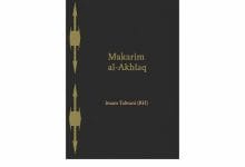 Minimalist dark book-cover design featuring the title “Makarim al-Akhlaq” and “Imam Tabrani (RH)” in gold text with geometric gold ornaments.