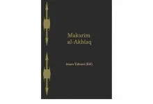 Minimalist dark book-cover design featuring the title “Makarim al-Akhlaq” and “Imam Tabrani (RH)” in gold text with geometric gold ornaments.