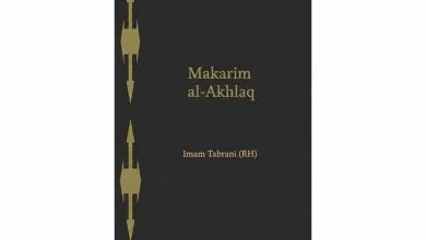 Minimalist dark book-cover design featuring the title “Makarim al-Akhlaq” and “Imam Tabrani (RH)” in gold text with geometric gold ornaments.