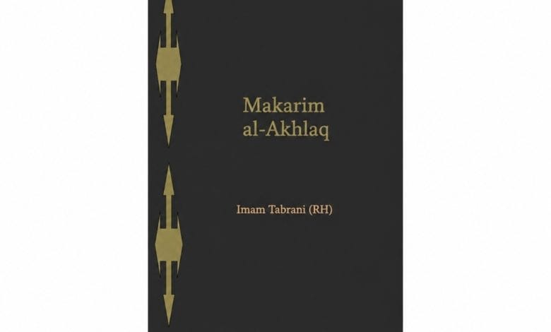 Minimalist dark book-cover design featuring the title “Makarim al-Akhlaq” and “Imam Tabrani (RH)” in gold text with geometric gold ornaments.