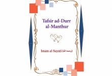 A minimalist Islamic book-cover design featuring the title “Tafsir ad-Durr al-Manthur” and the name “Imam al-Suyuti (رحمه الله)” in an elegant decorative frame on a white background.
