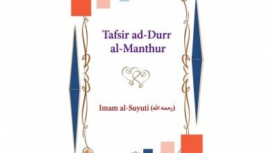 A minimalist Islamic book-cover design featuring the title “Tafsir ad-Durr al-Manthur” and the name “Imam al-Suyuti (رحمه الله)” in an elegant decorative frame on a white background.